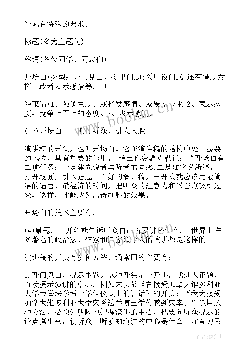 最新抗疫演讲稿分钟(大全7篇)