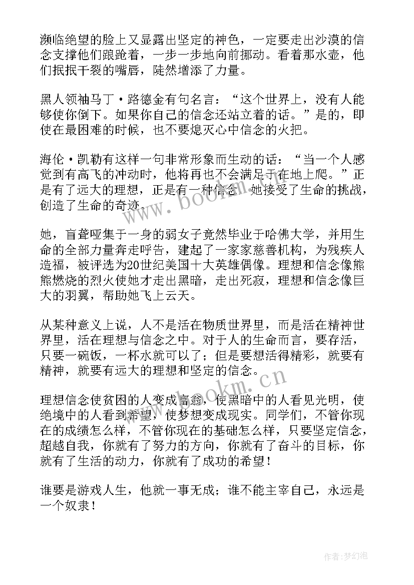 2023年网课的演讲稿(实用6篇)