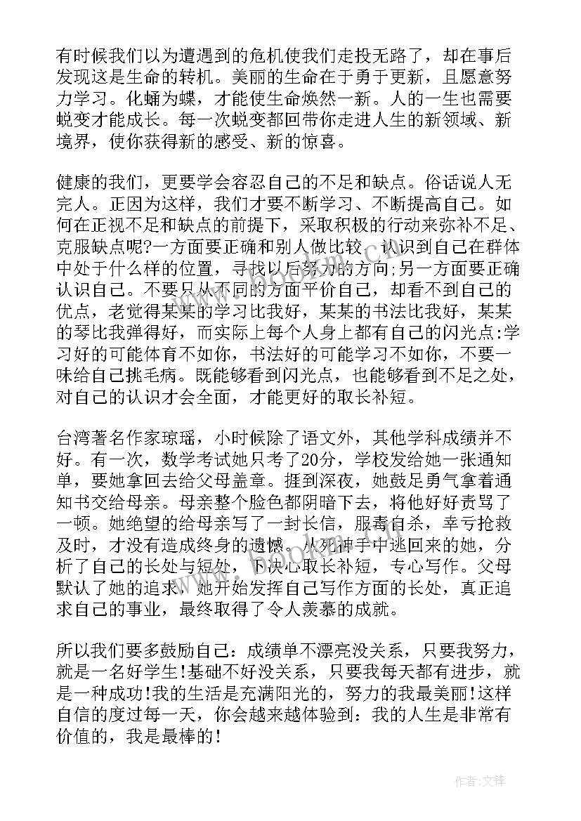 最新劳务验收报告 校园演讲稿演讲稿(大全7篇)