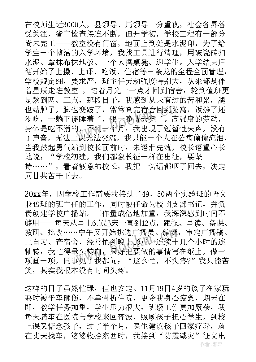 2023年双拥事迹演讲稿三分钟 先进事迹演讲稿(优秀6篇)