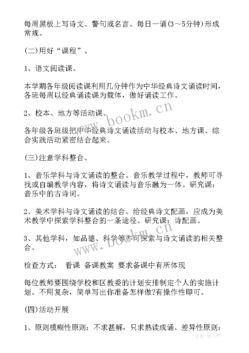 经典润乡土演讲稿 中华经典诗文演讲稿(实用5篇)