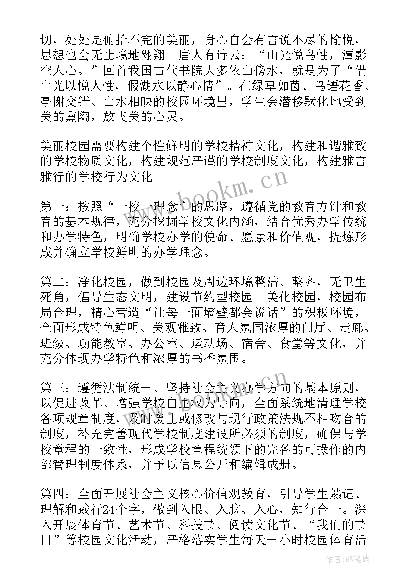 介绍自己的学校演讲稿 学校的演讲稿(优秀5篇)