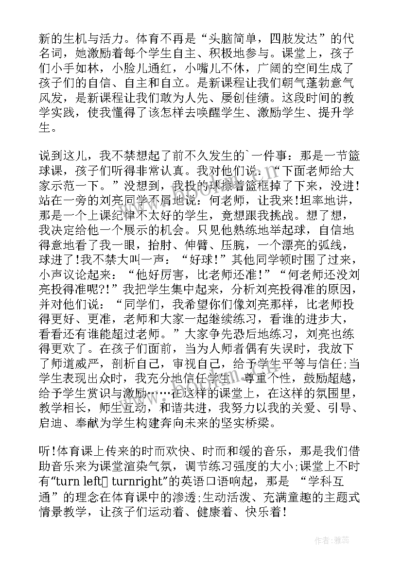 2023年居家锻炼的心得体会(实用9篇)