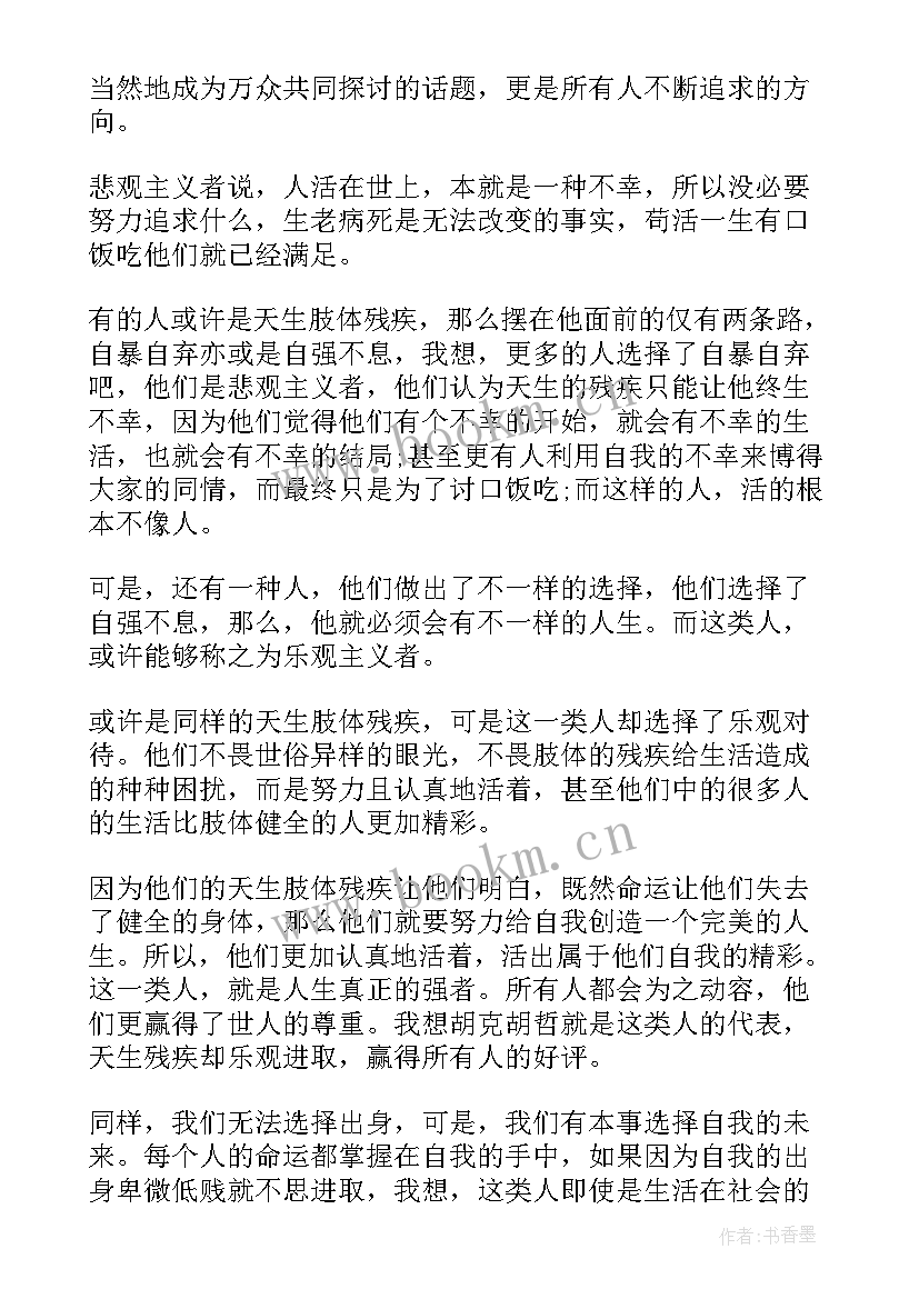 2023年英语初中演讲稿分钟带翻译 初中生分钟演讲稿(大全9篇)