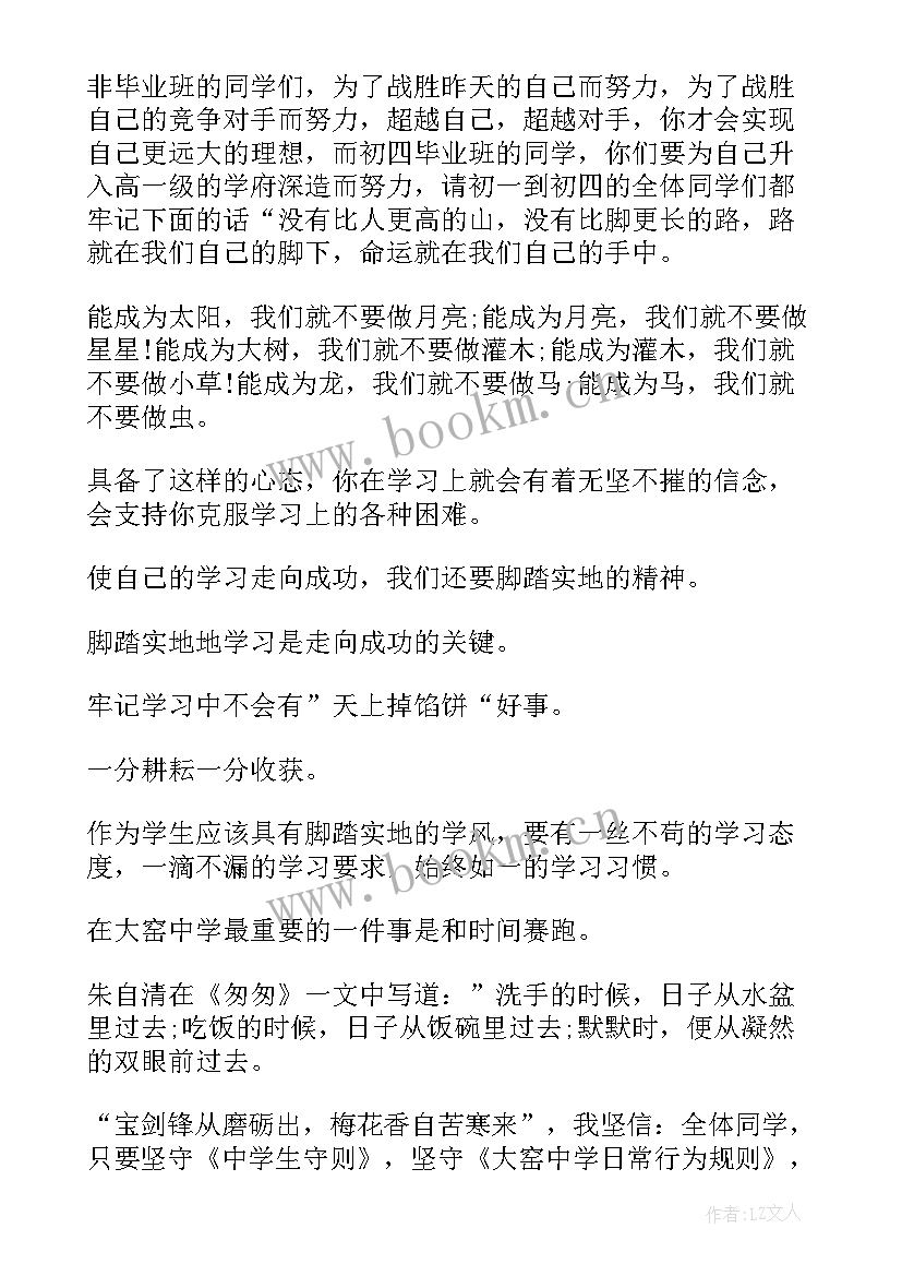 2023年励志高中学生演讲稿(优质10篇)