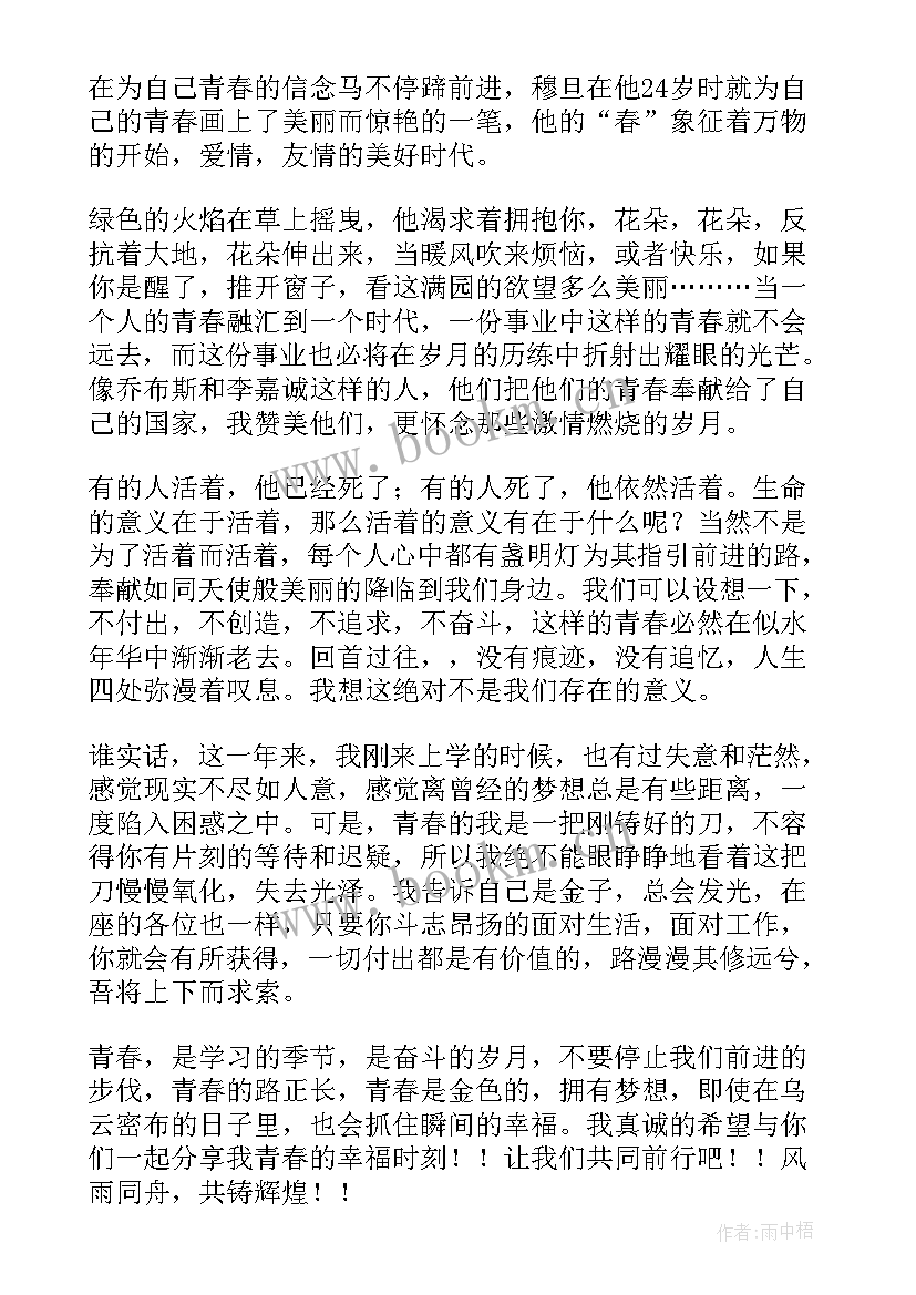 最新卓越的教师演讲稿(优质7篇)