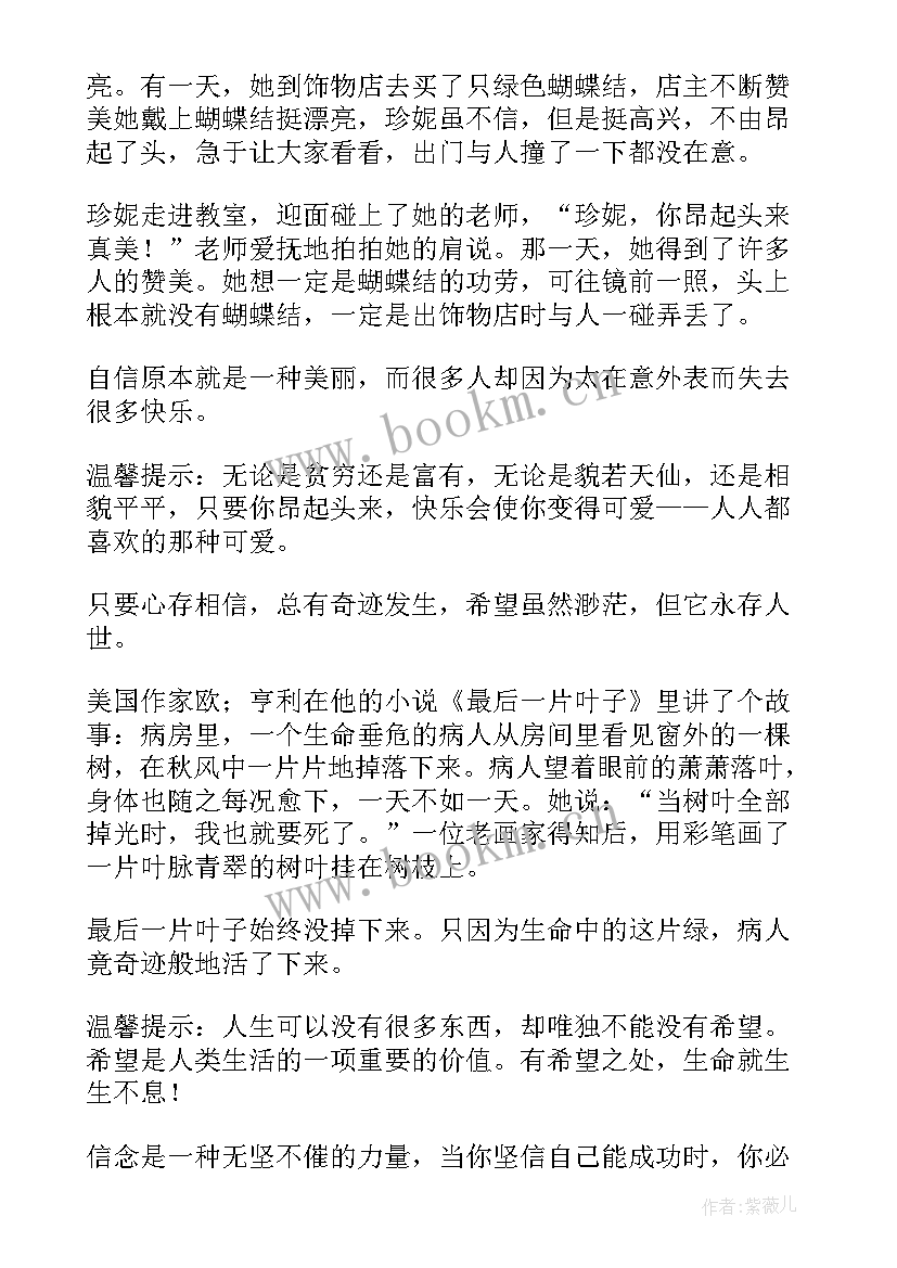 2023年小朋友演讲稿三分钟(实用5篇)