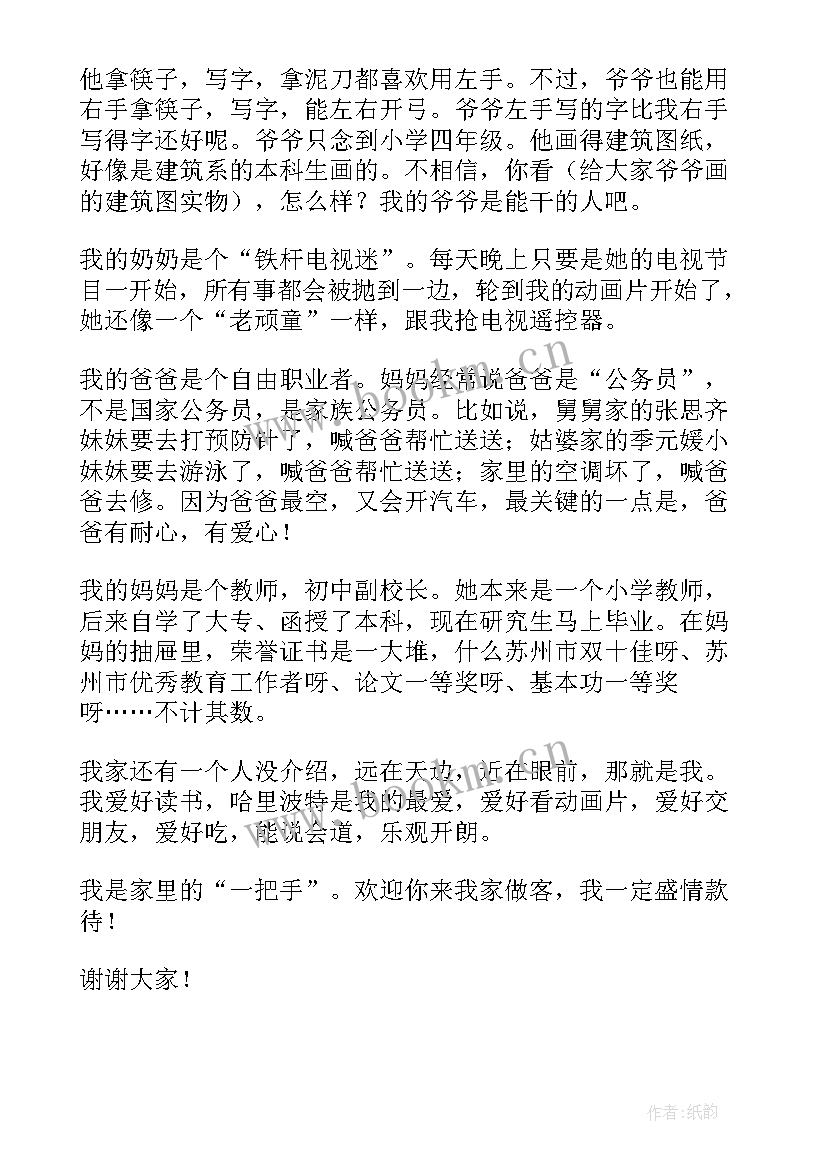 2023年一年级演讲稿劳动最光荣 一年级演讲稿(通用8篇)