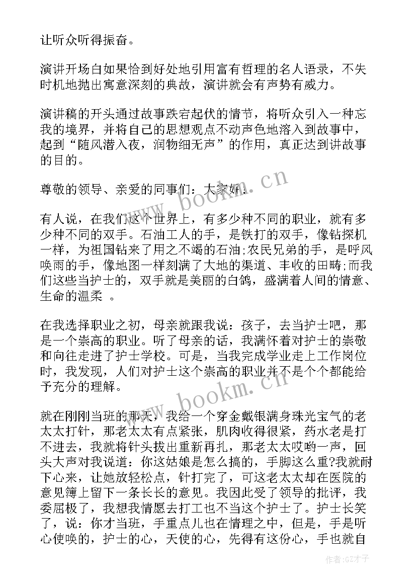 2023年中文演讲稿分钟简单好背的(优秀7篇)