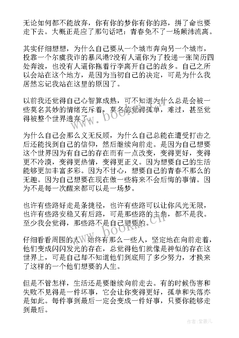 梦想在我心中演讲稿(优质5篇)