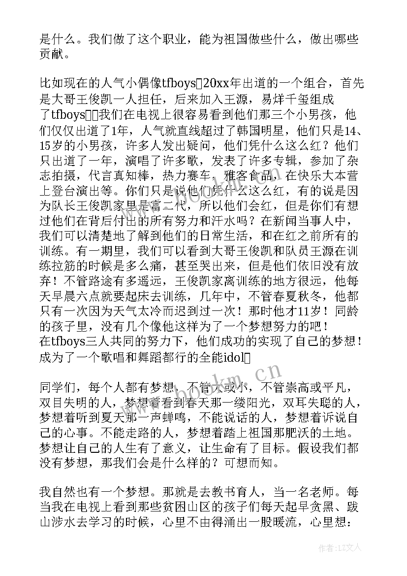 最新我们的职业演讲稿三分钟 三分钟演讲稿(汇总10篇)