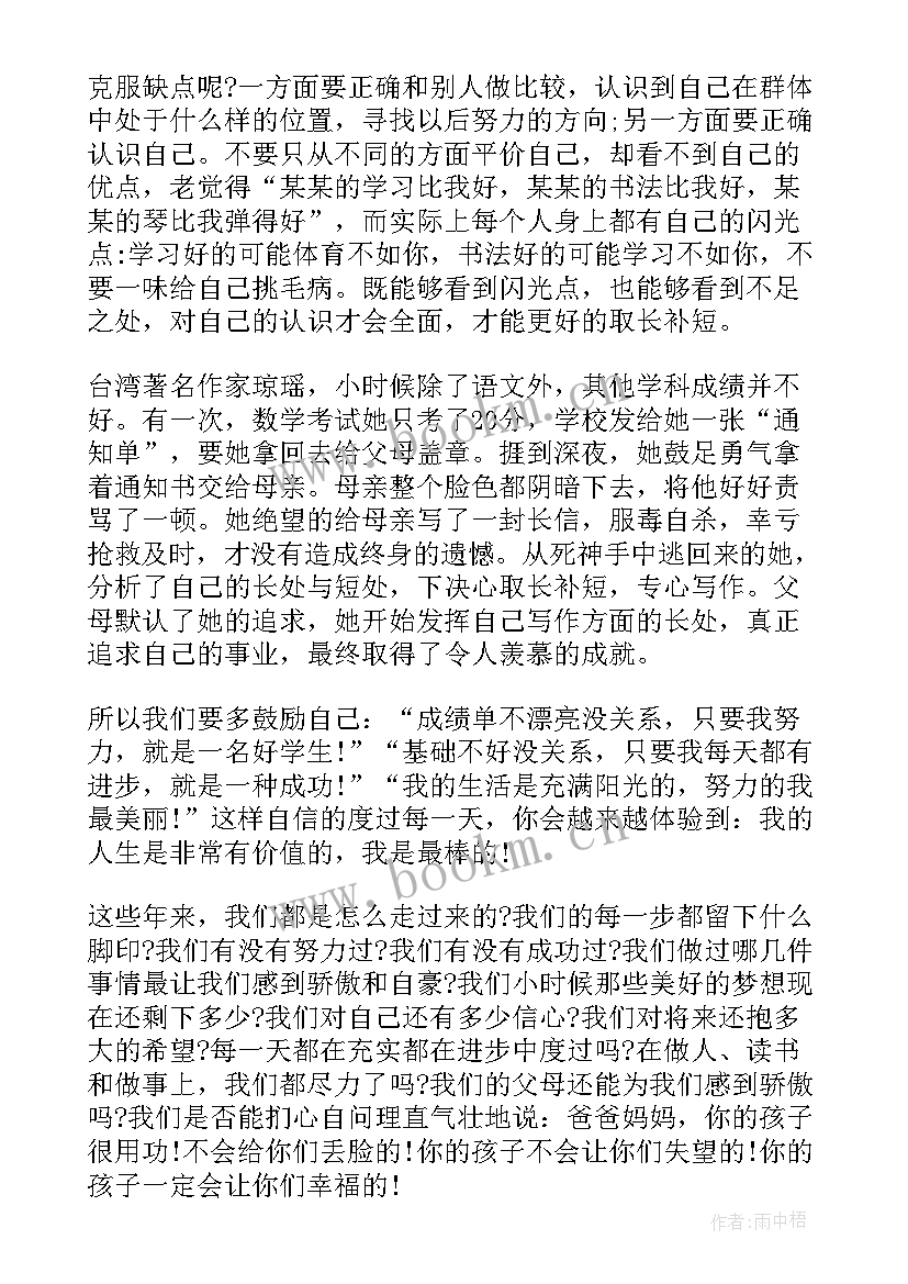 2023年老师的即兴演讲 三分钟即兴演讲稿(汇总9篇)