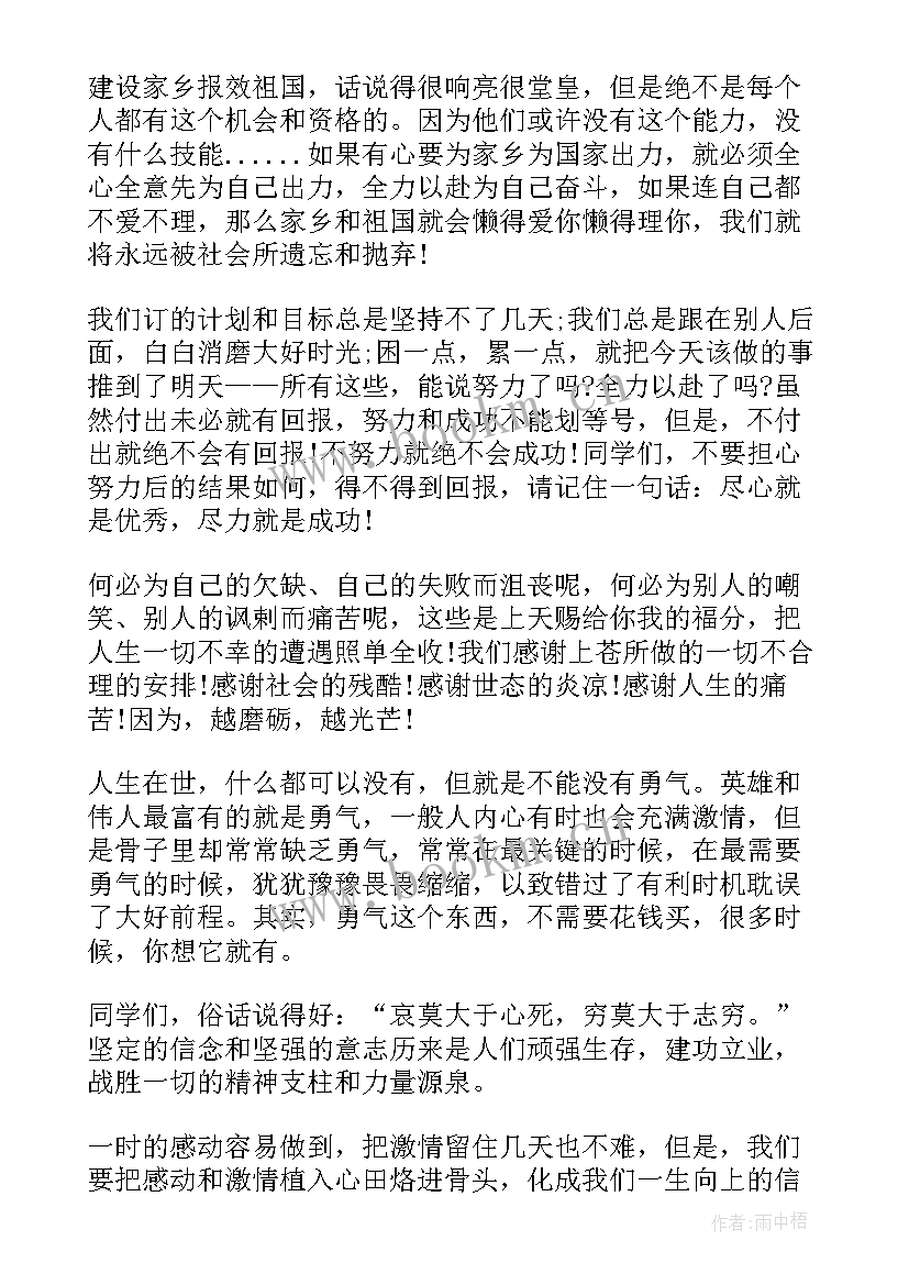 2023年老师的即兴演讲 三分钟即兴演讲稿(汇总9篇)