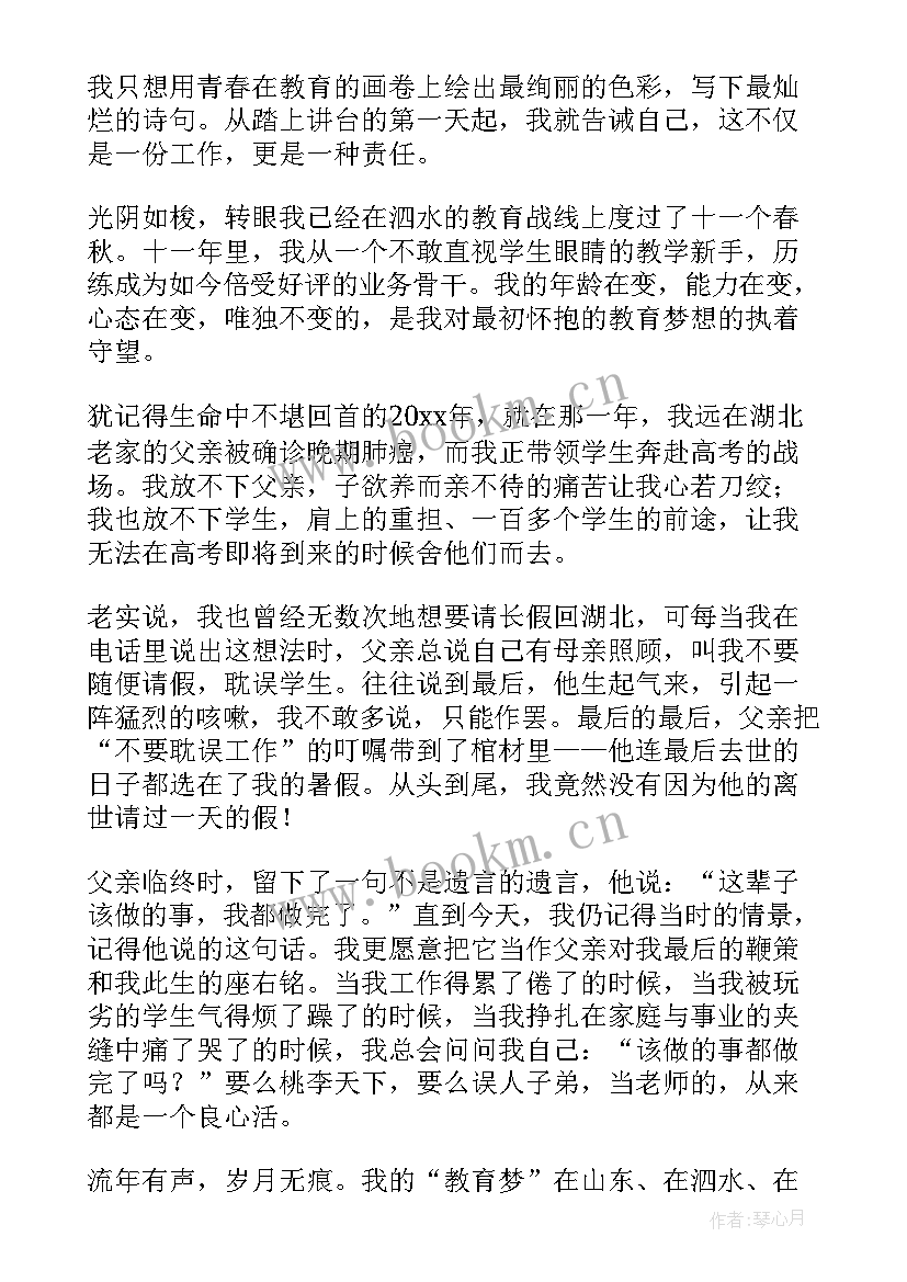 2023年不忘初心题目演讲(汇总6篇)