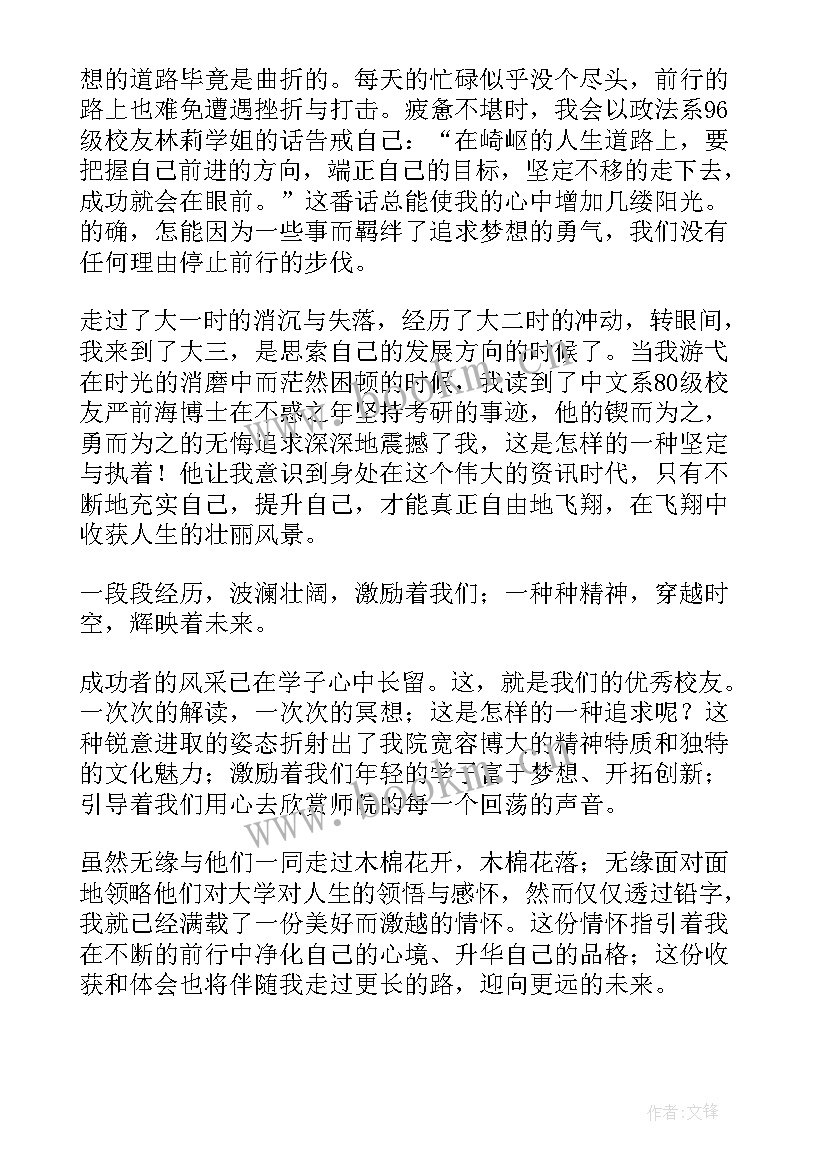 最新青春梦想励志演讲稿标题 青春励志梦想演讲稿(优秀9篇)