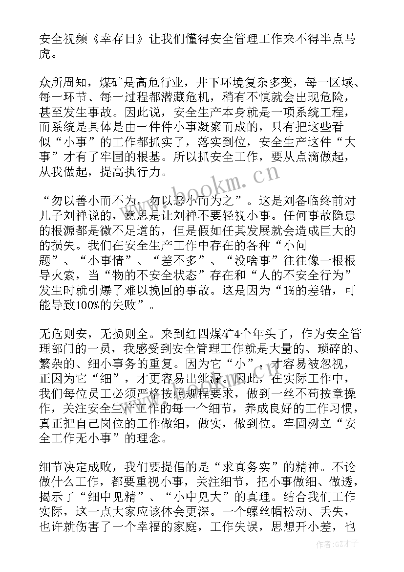 煤矿劳动者演讲稿(汇总5篇)