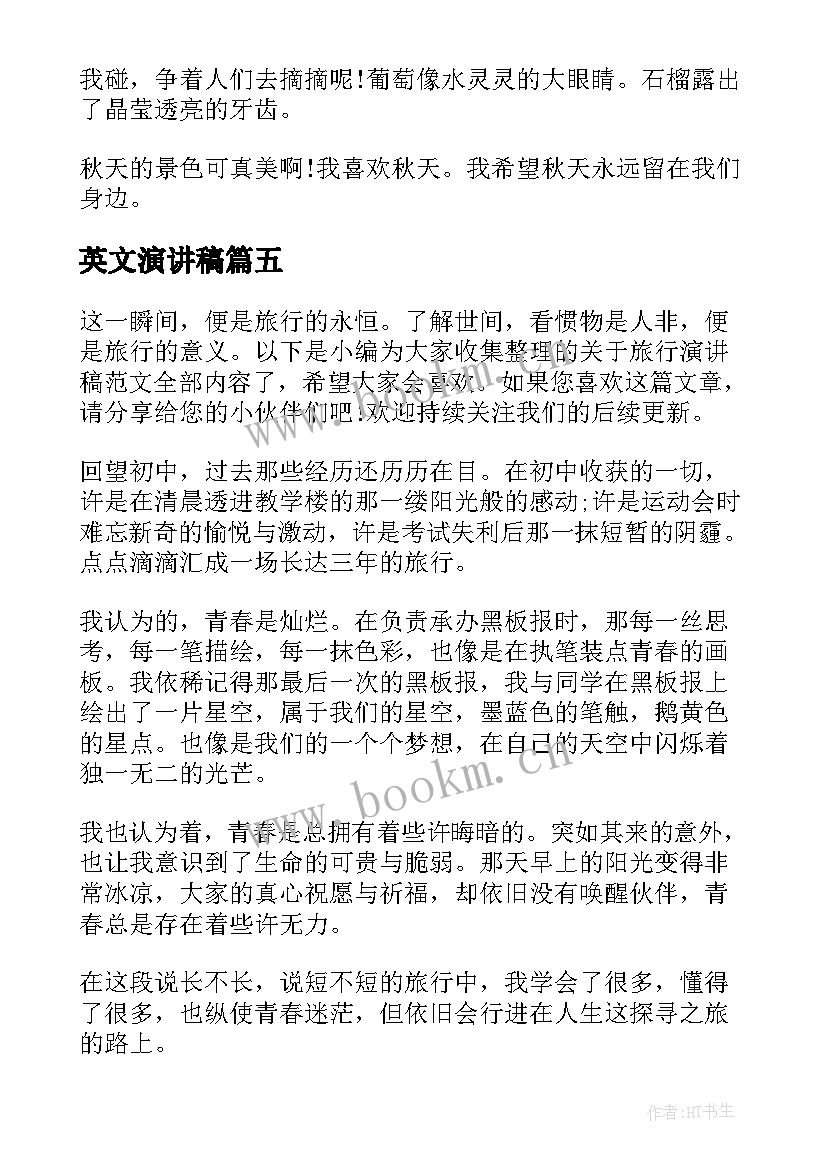 2023年英文演讲稿 勤俭节约的英文演讲稿(精选7篇)