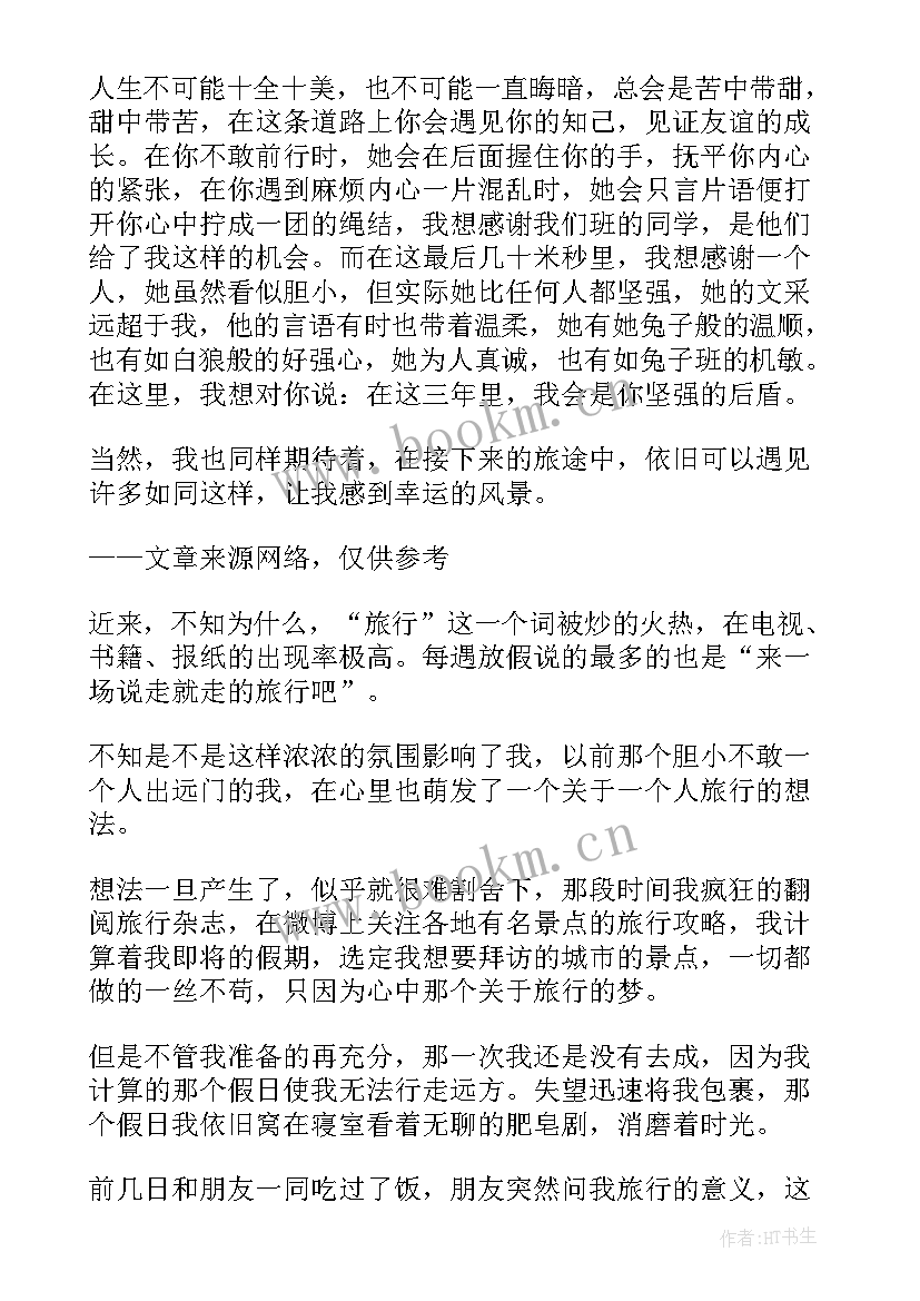 2023年英文演讲稿 勤俭节约的英文演讲稿(精选7篇)