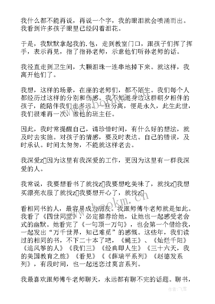 最新演讲稿珍惜感恩的句子 珍惜亲情感恩亲情演讲稿(精选10篇)