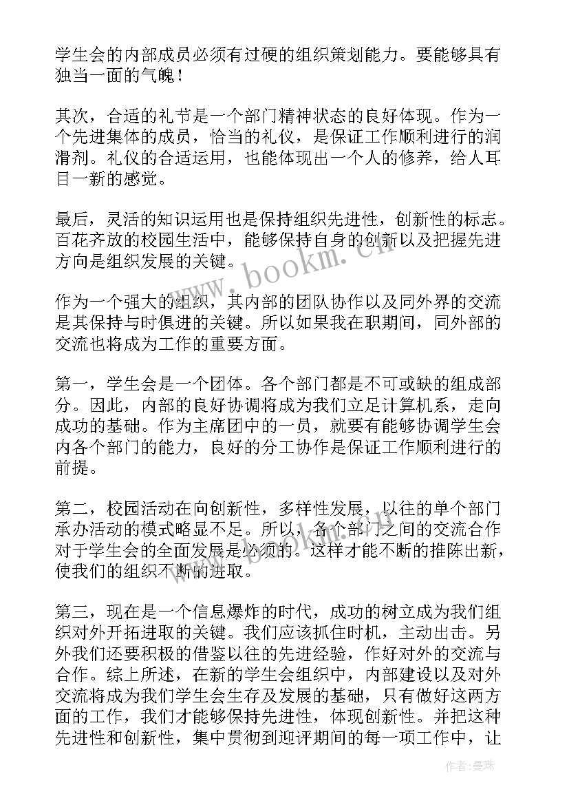 派驻纪检组如何开展工作发言(通用7篇)