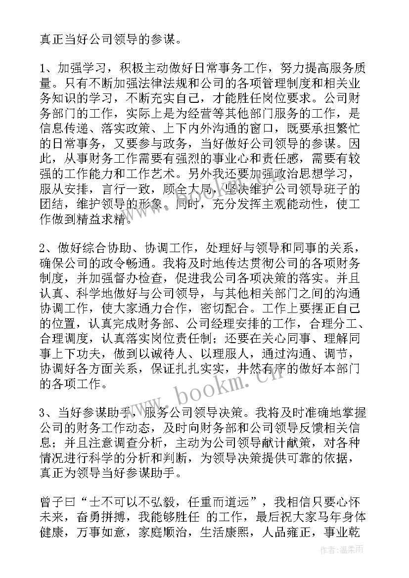 机场爱岗敬业演讲稿 后勤人员演讲稿(优质5篇)