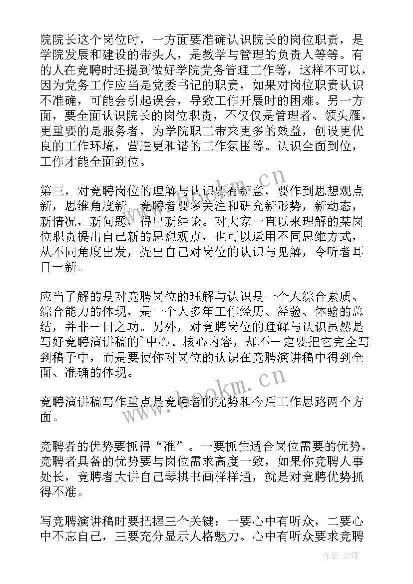 2023年演讲稿怎样问候老师(模板7篇)