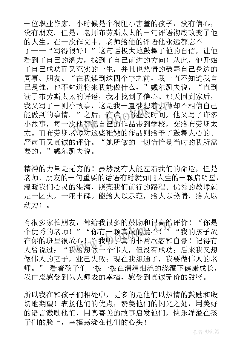 规范教育演讲稿三分钟 学规范用规范演讲稿(优质8篇)