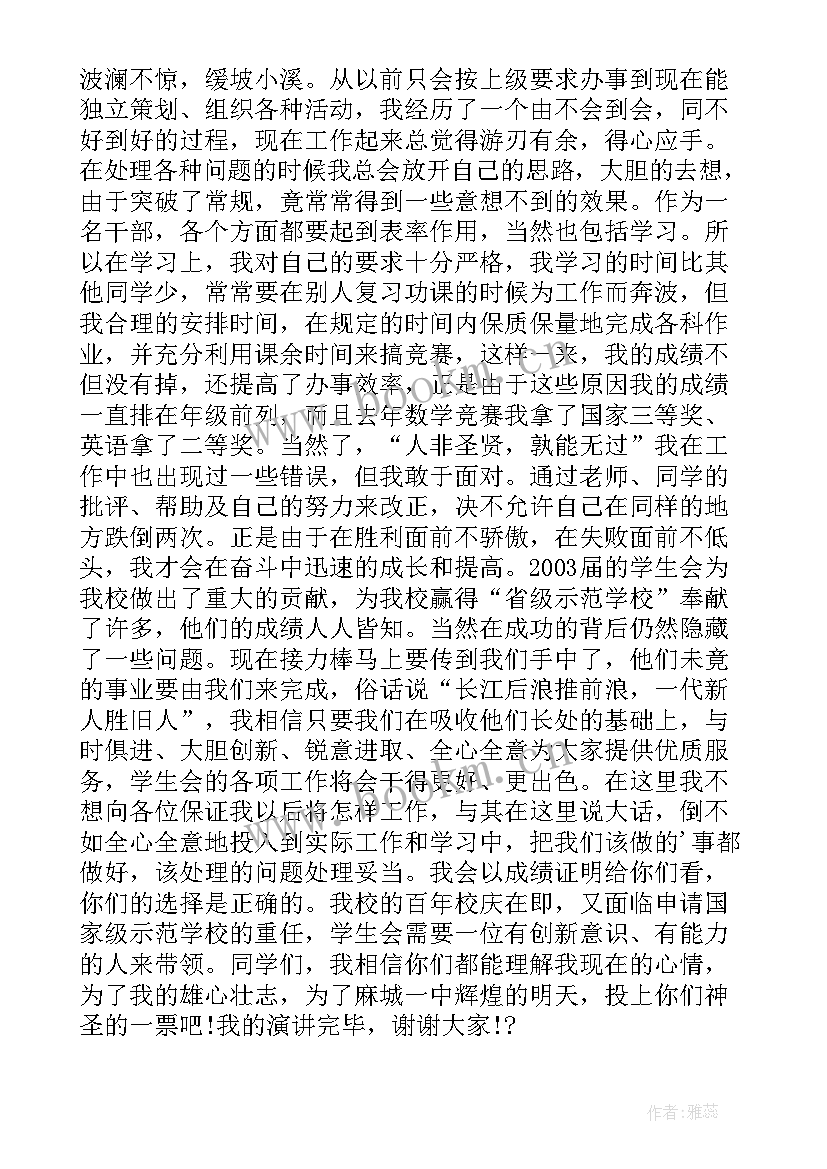 最新学长学姐演讲稿(实用5篇)