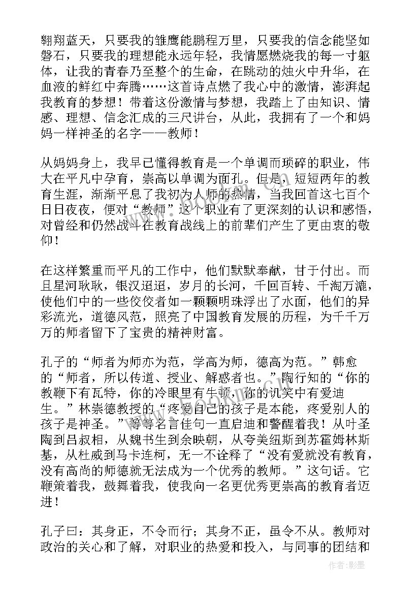 诚信诗朗诵稿 诗歌朗诵演讲稿(通用9篇)