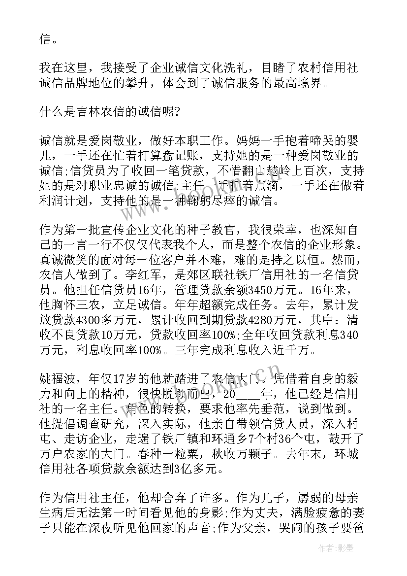 诚信诗朗诵稿 诗歌朗诵演讲稿(通用9篇)