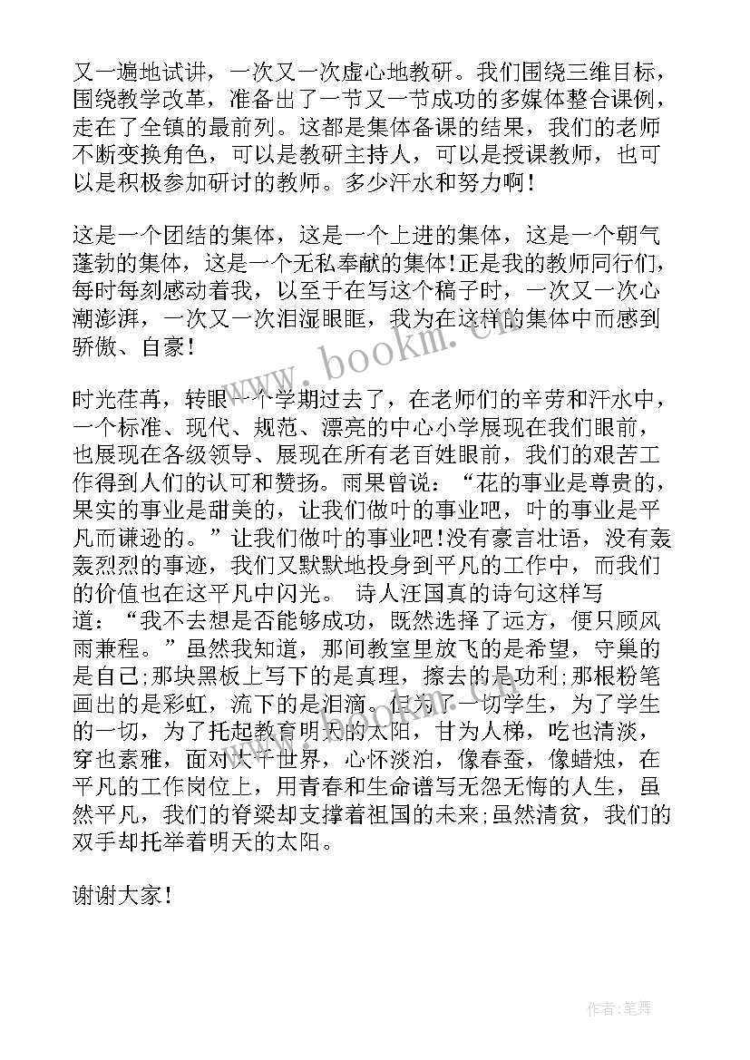 2023年河南抢险救灾新闻稿 河南小学教师演讲稿(精选5篇)