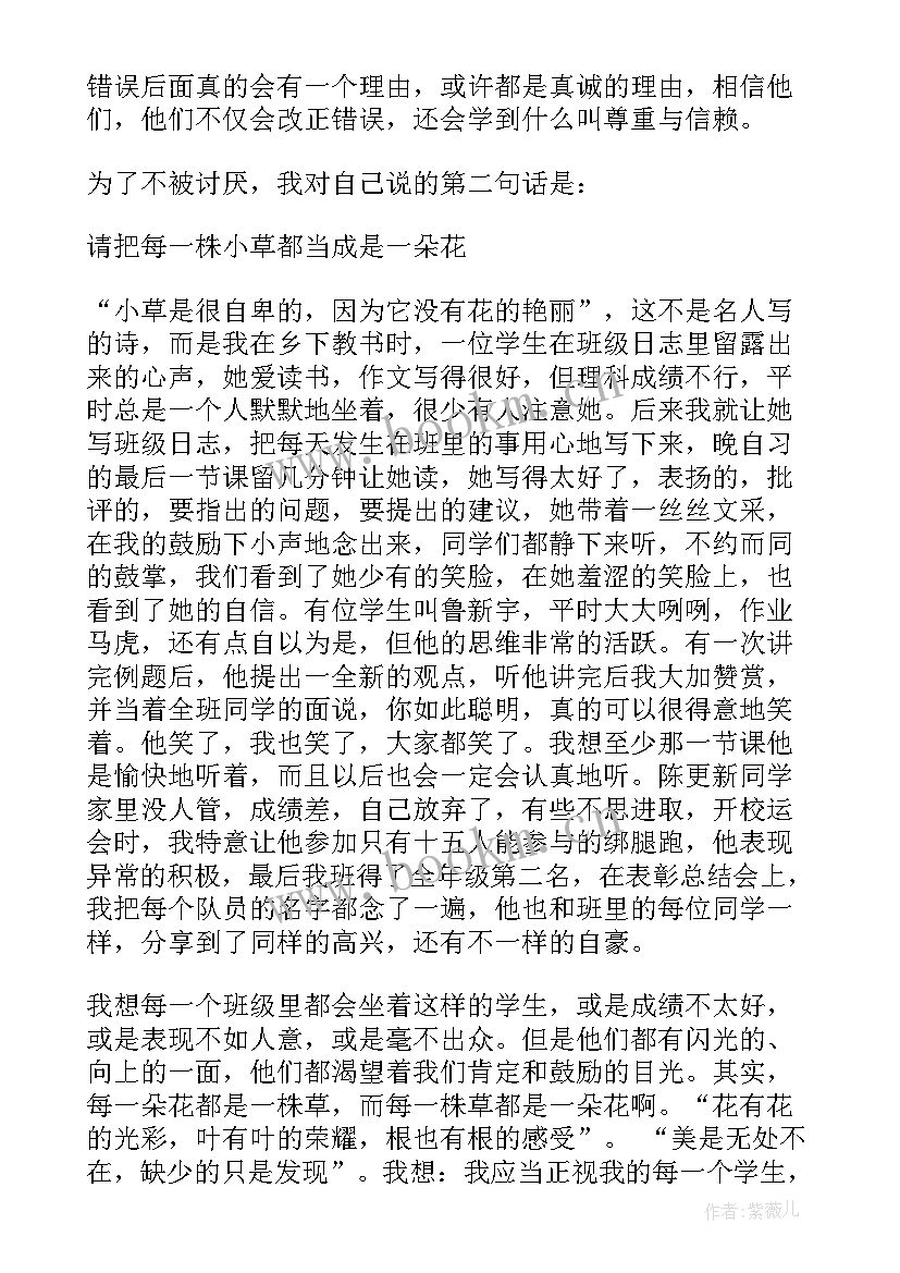 我和我的理想护士演讲稿两分钟 我的理想演讲稿(通用7篇)