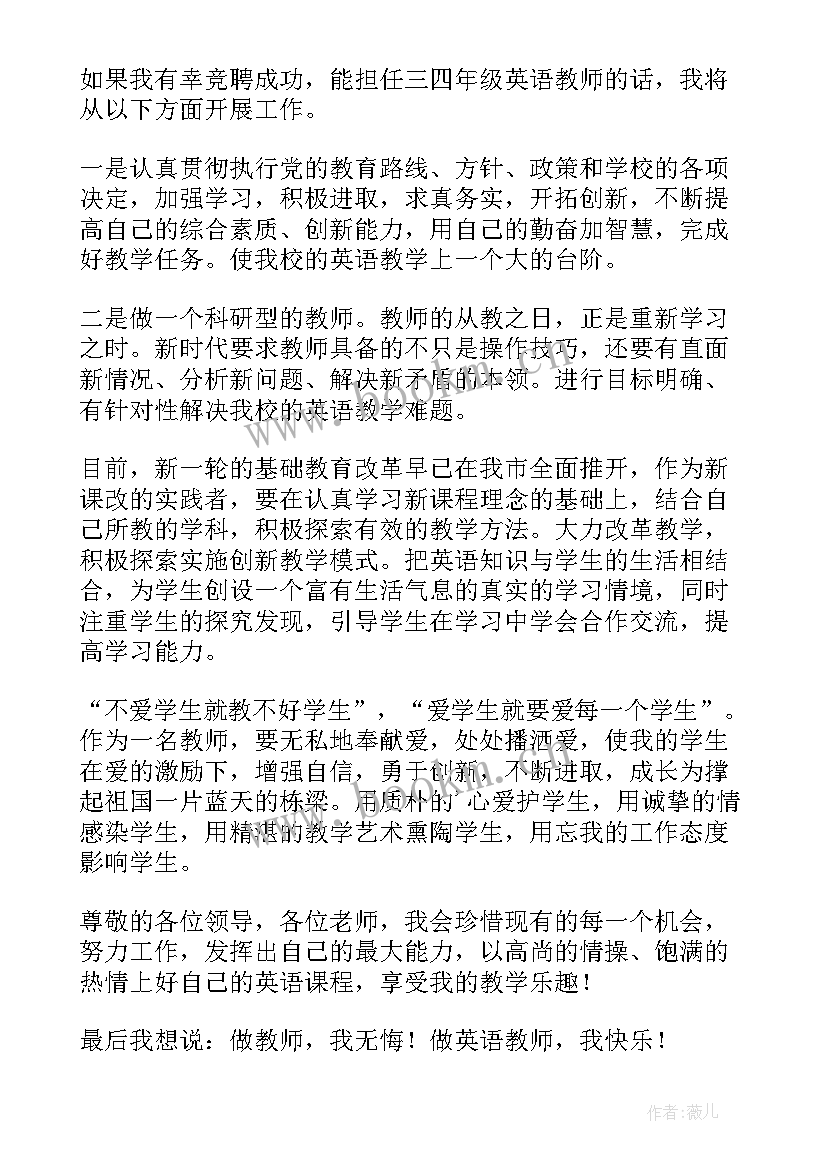 最新超短英语演讲稿(实用7篇)