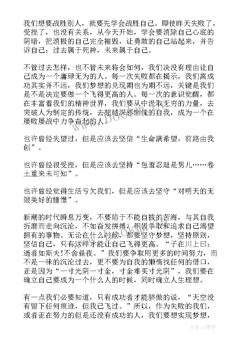 励志的朗诵稿短篇 励志散文朗诵(模板7篇)