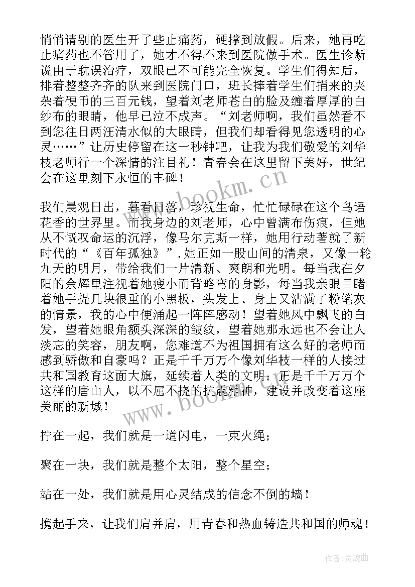 最新大学感恩老师的演讲稿三分钟 感恩老师演讲稿(实用6篇)