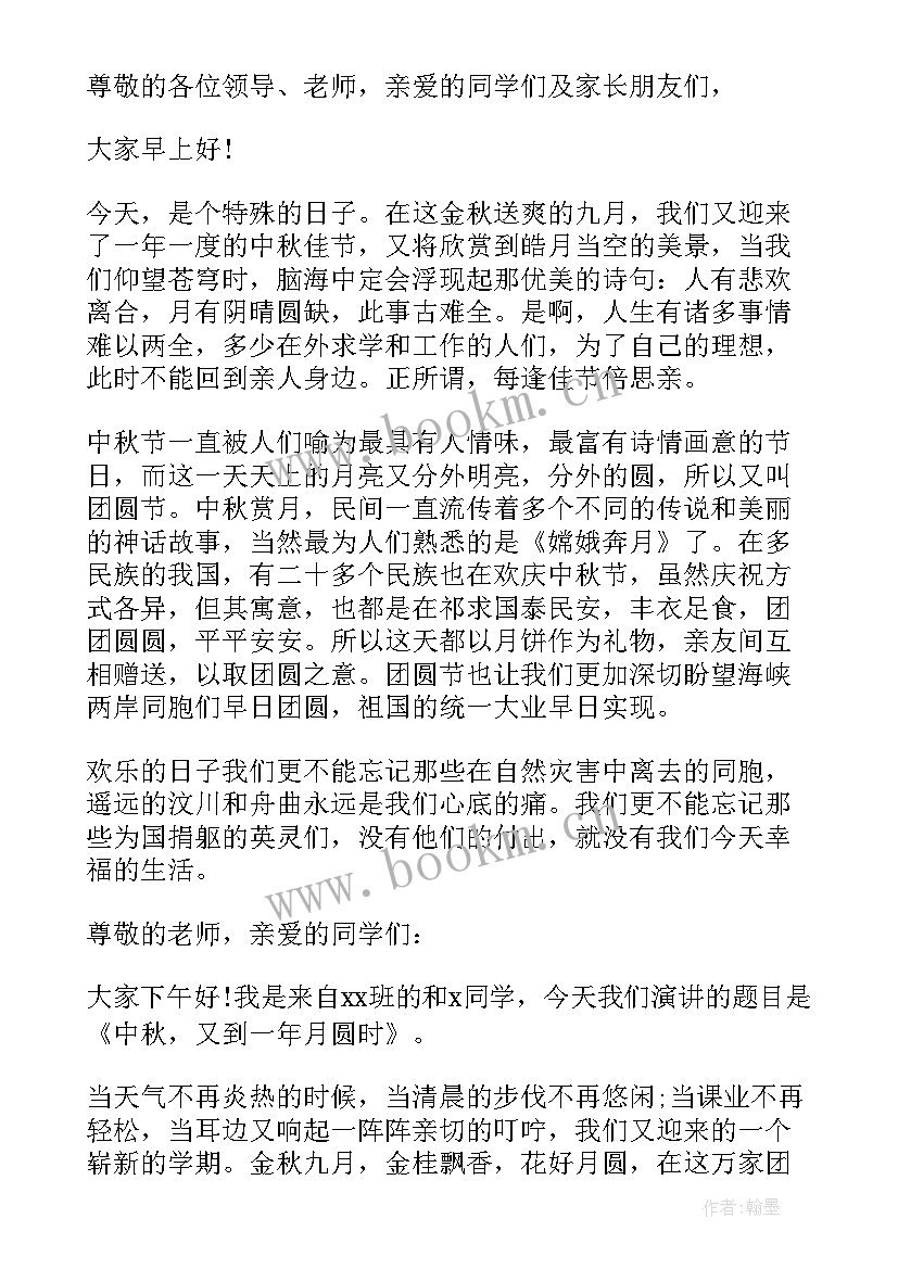 单位团结演讲稿(实用6篇)