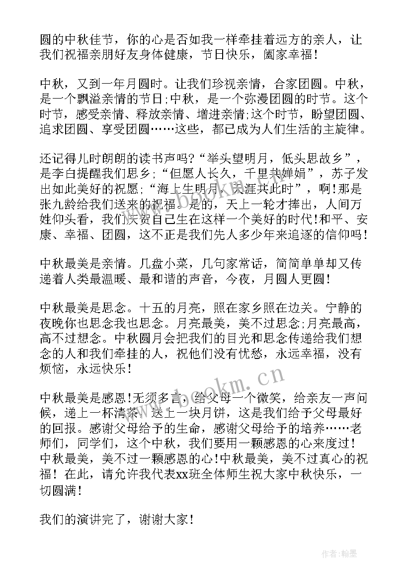 单位团结演讲稿(实用6篇)