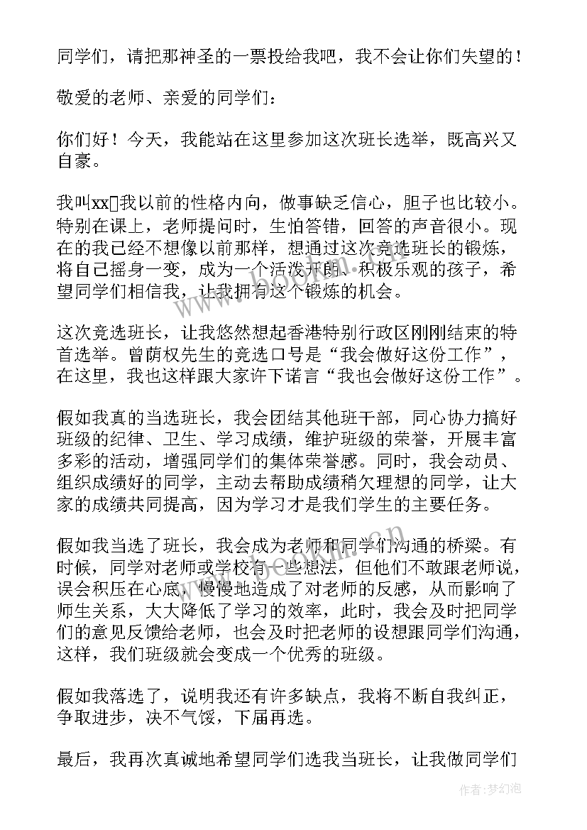 小学生六年级疫情演讲稿(汇总5篇)