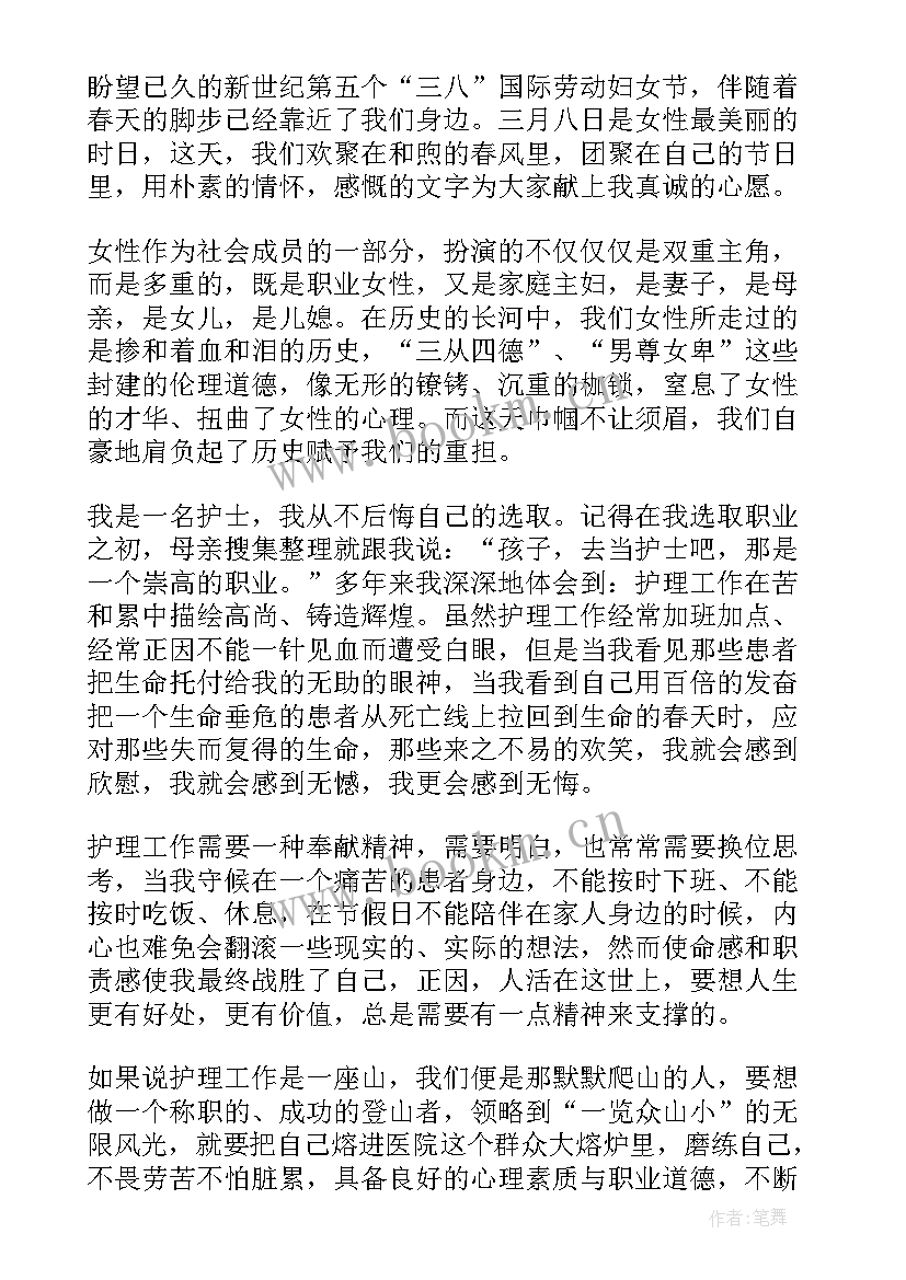 2023年夫妻的演讲 正能量演讲稿(实用6篇)