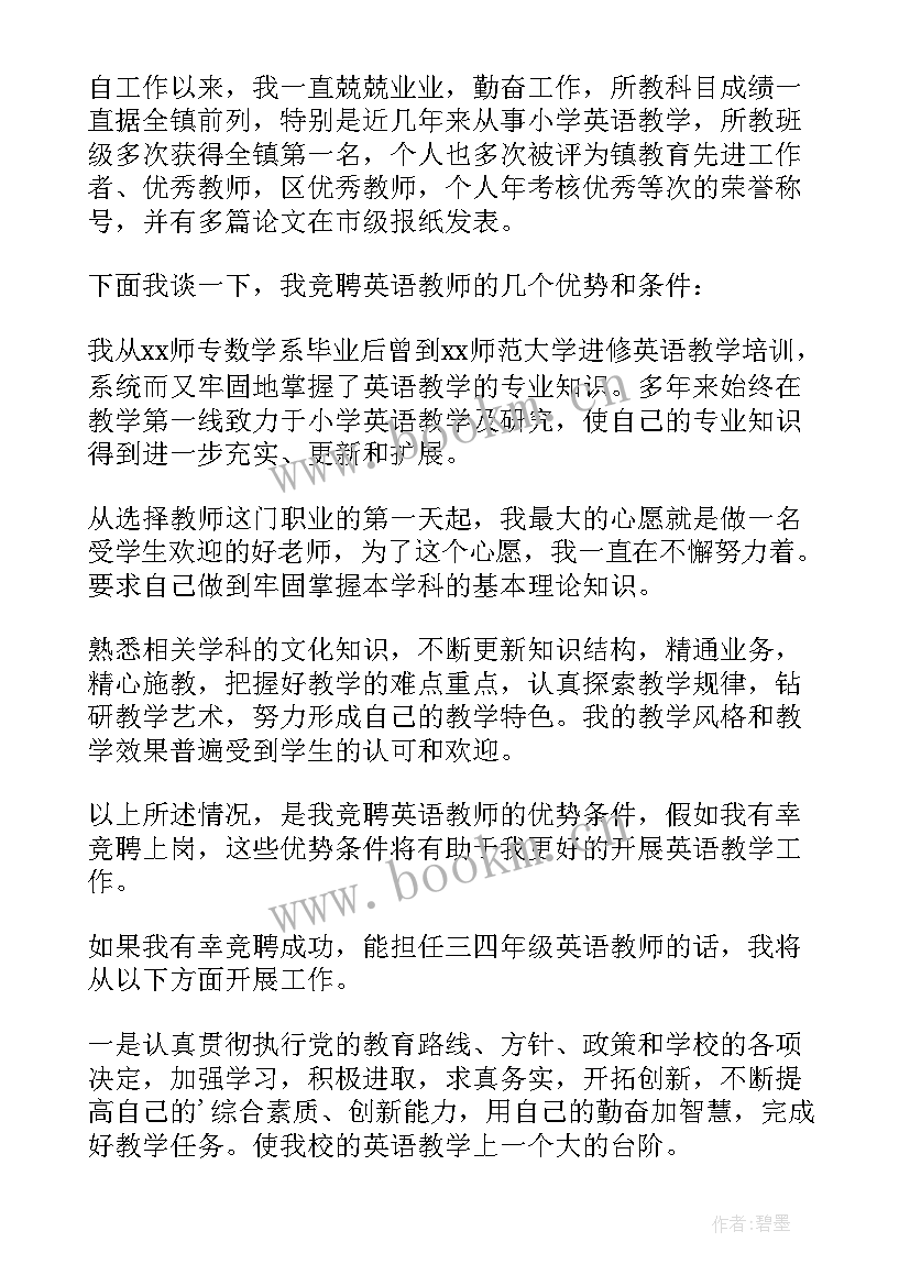 英语演讲稿分钟(模板7篇)