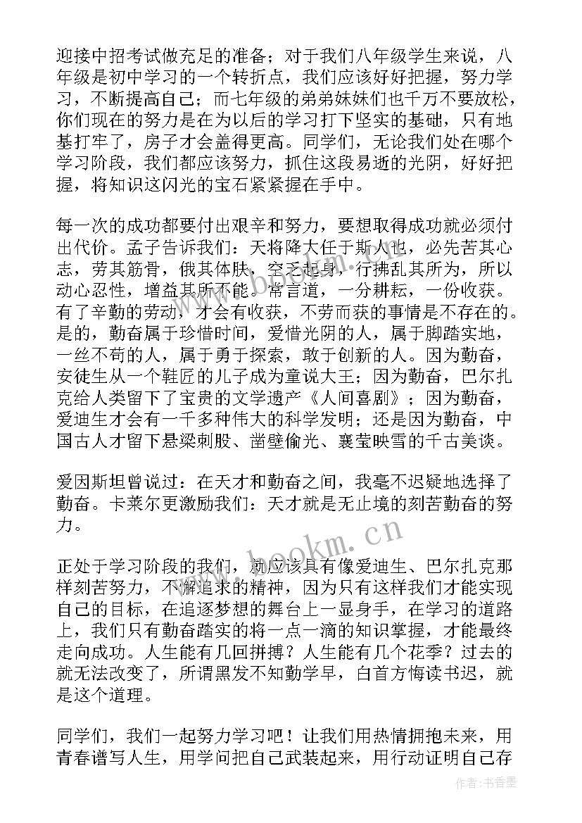 最新国旗下演讲 国旗下演讲稿(实用6篇)