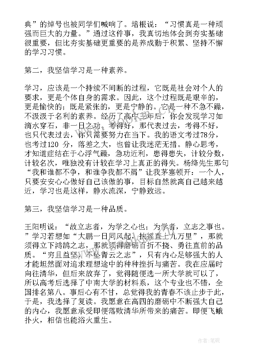 养成良好习惯手抄报(精选5篇)