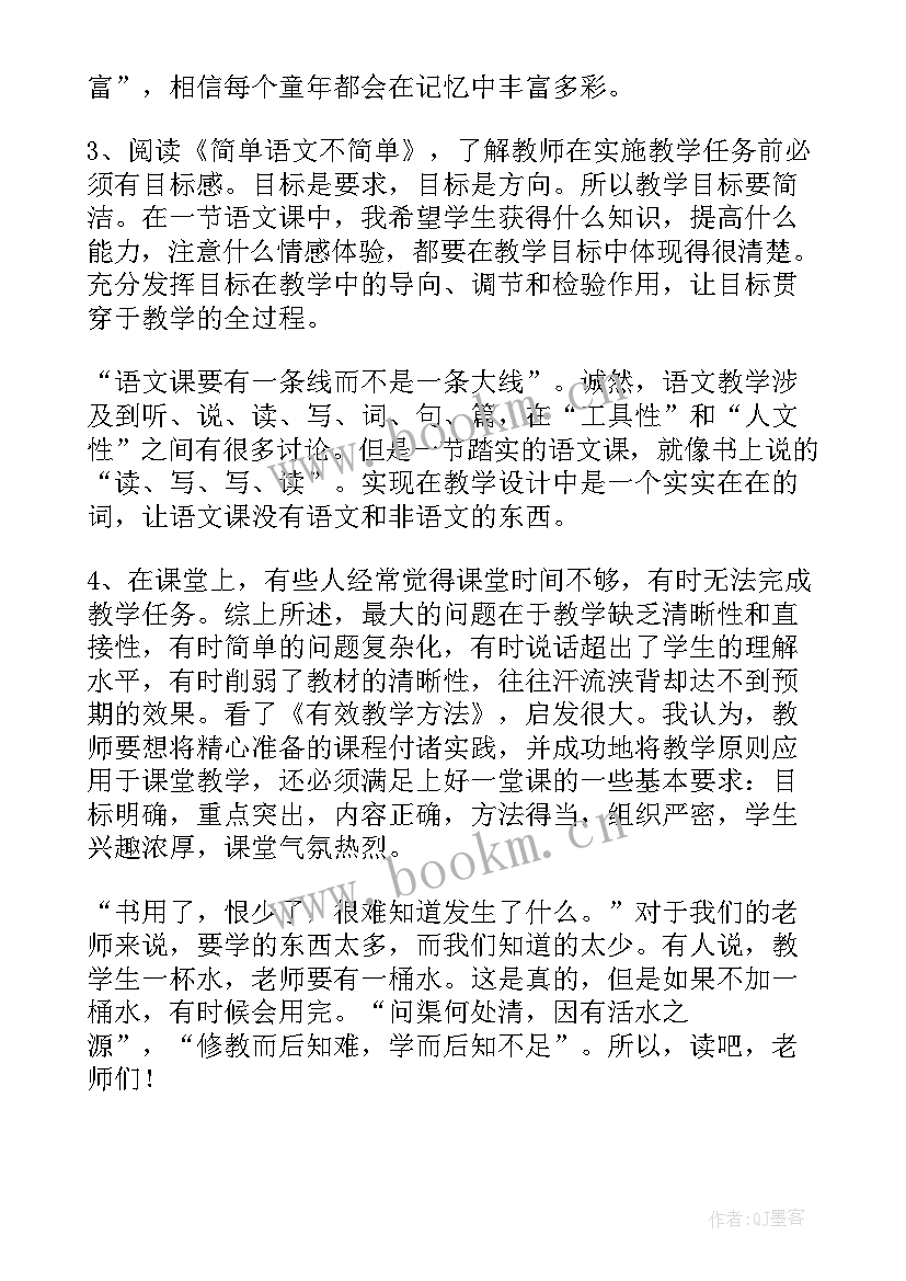 读书演讲稿(优秀6篇)