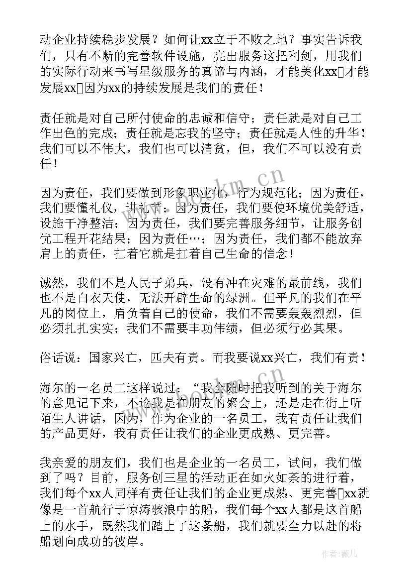 最新商场演讲稿(优质7篇)