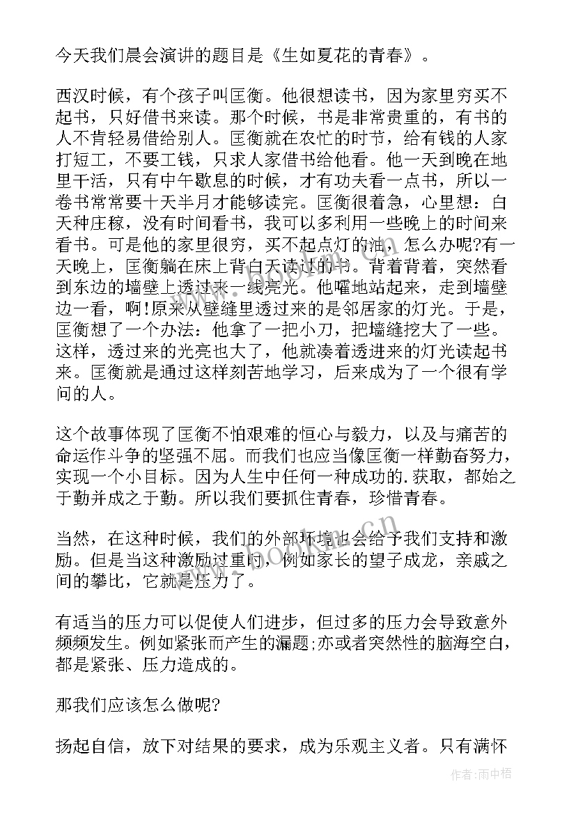 最新演讲稿健康(优质5篇)