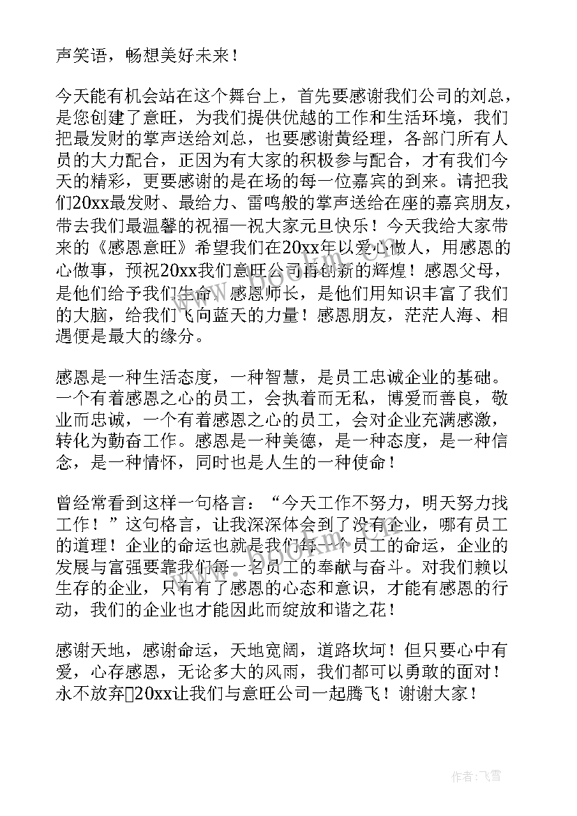 答辩演讲开场白 初中三分钟演讲稿(实用9篇)