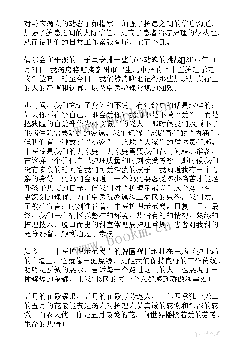 的自我介绍(大全5篇)