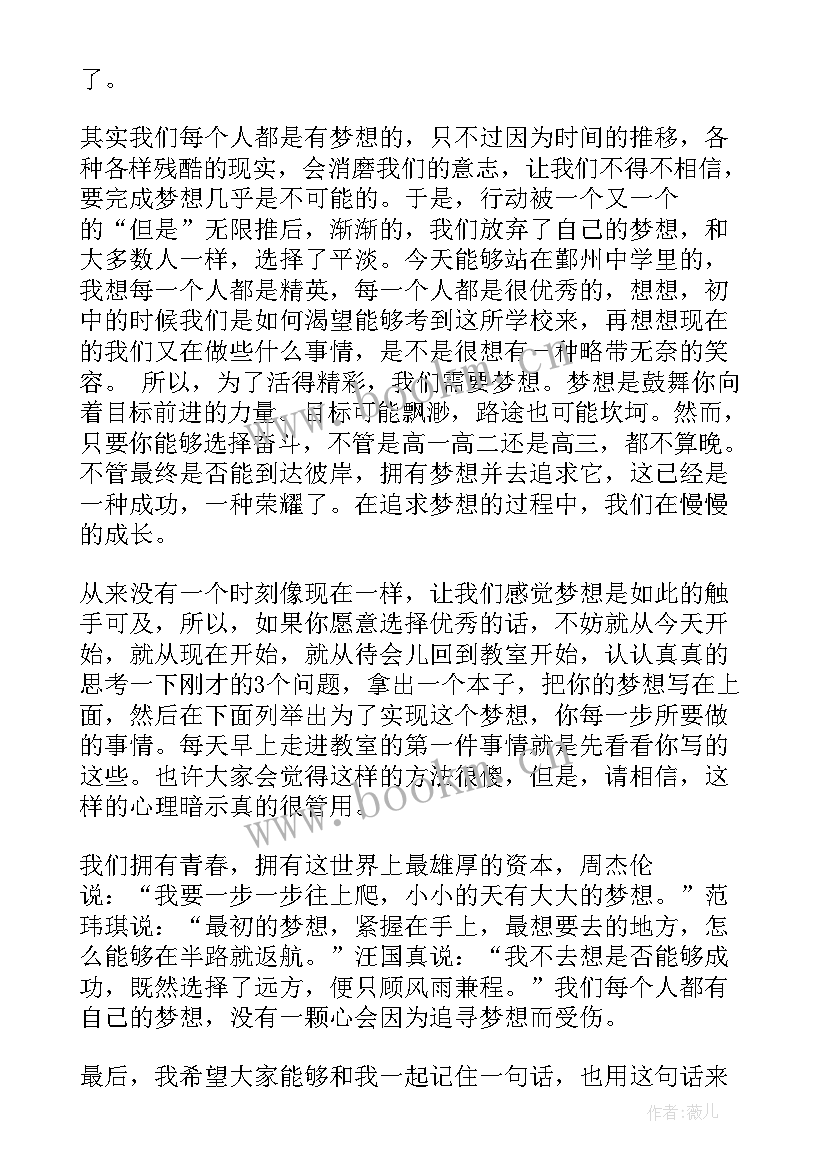 禁止吸烟演讲稿(实用10篇)