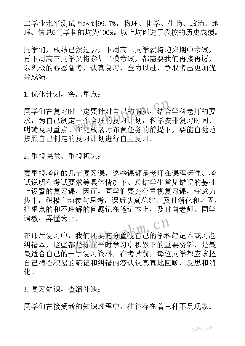 2023年特朗普演讲稿英文版(大全10篇)