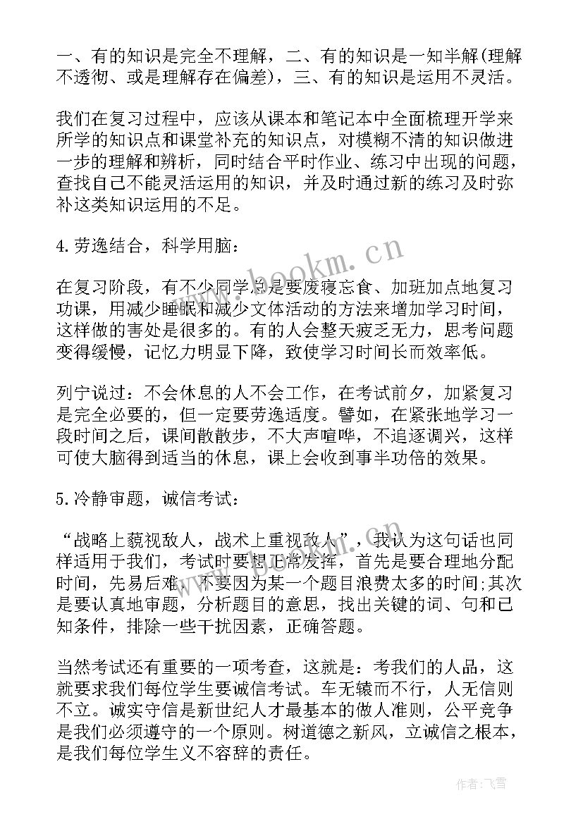 2023年特朗普演讲稿英文版(大全10篇)